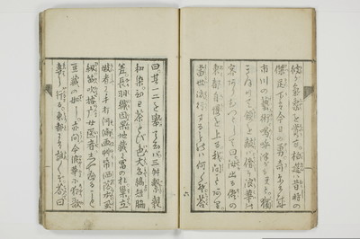 狂訓　彙軌本紀/A018_014