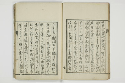 狂訓　彙軌本紀/A018_015
