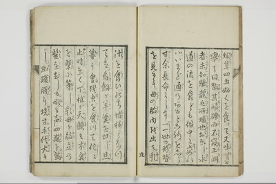 狂訓　彙軌本紀/A018_017