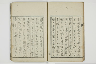 狂訓　彙軌本紀/A018_019