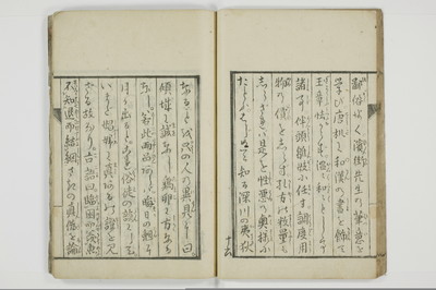 狂訓　彙軌本紀/A018_024