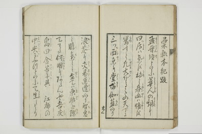 狂訓　彙軌本紀/A018_029