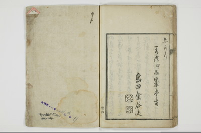 狂訓　彙軌本紀/A018_034