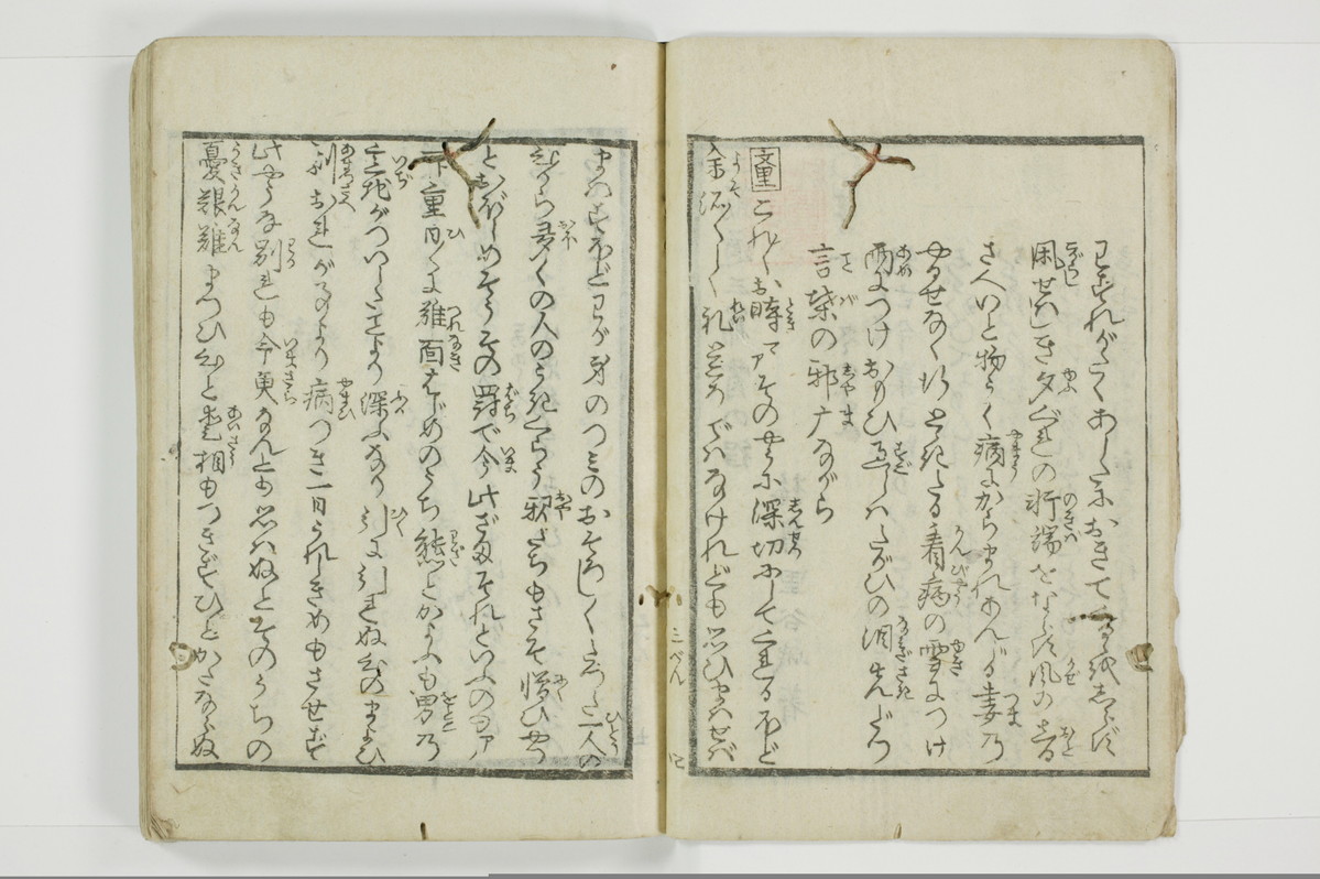 傾城買二筋道　三篇　宵の程/A019_006