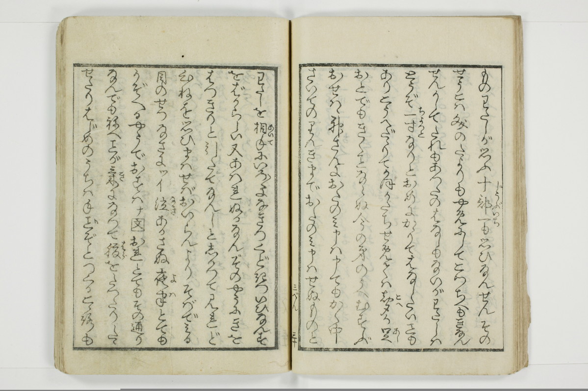 傾城買二筋道　三篇　宵の程/A019_032