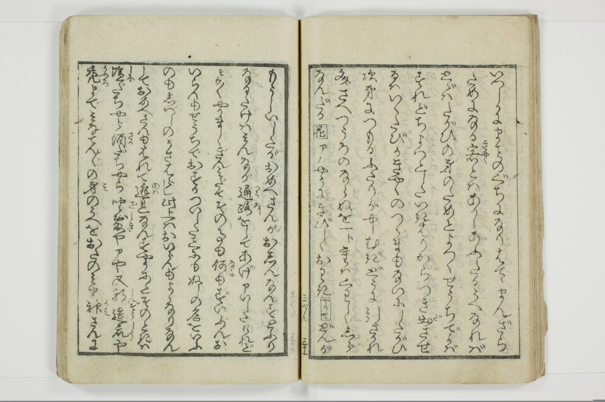 傾城買二筋道　三篇　宵の程/A019_033