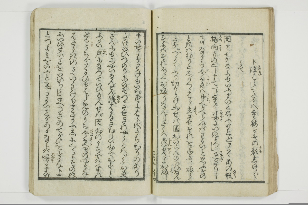 傾城買二筋道　三篇　宵の程/A019_036