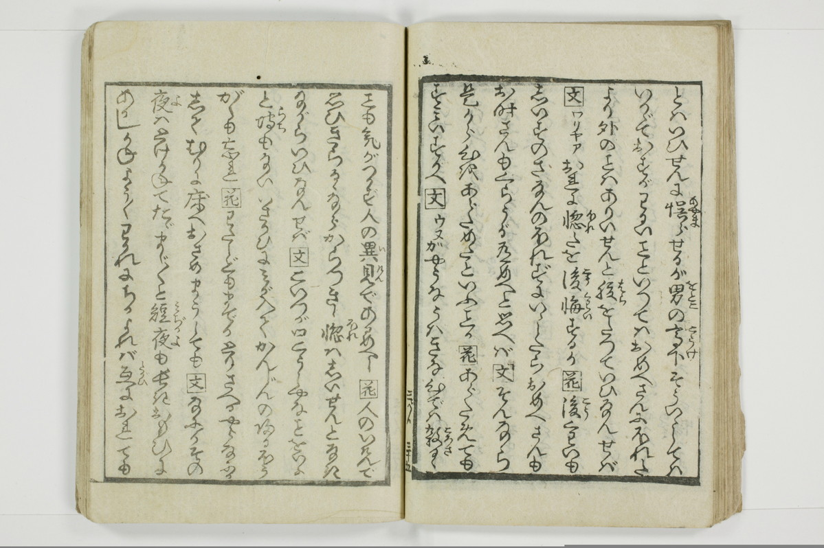 傾城買二筋道　三篇　宵の程/A019_037