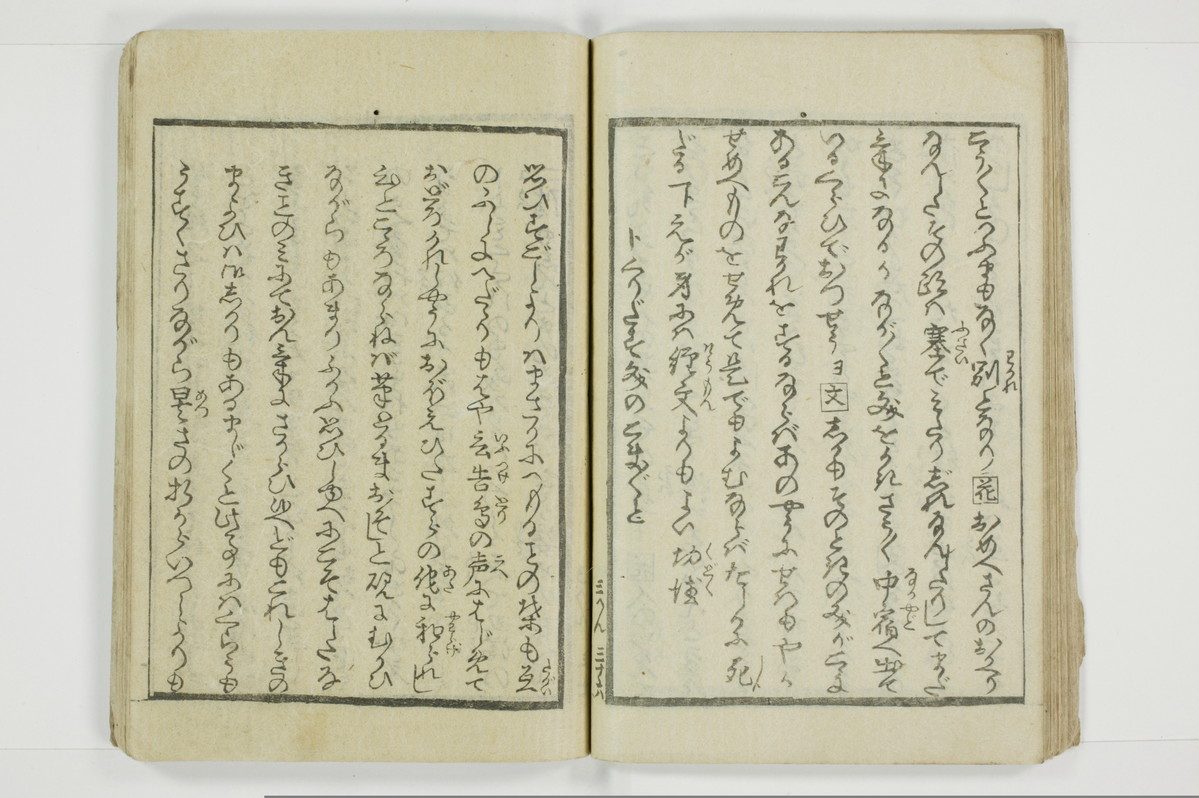 傾城買二筋道　三篇　宵の程/A019_038