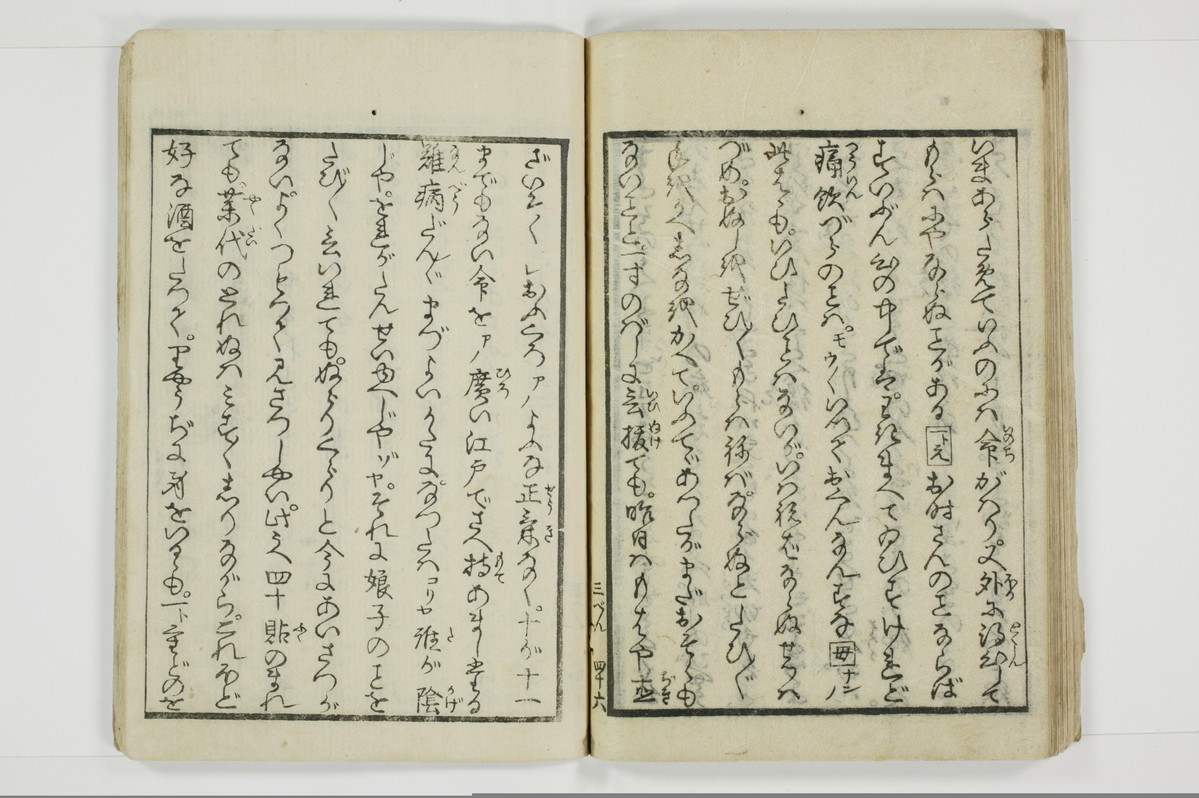 傾城買二筋道　三篇　宵の程/A019_048