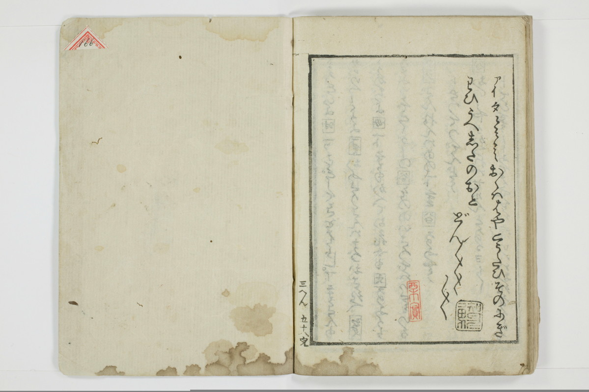 傾城買二筋道　三篇　宵の程/A019_060