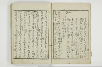 傾城買二筋道　三篇　宵の程/A019_006