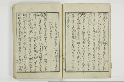 傾城買二筋道　三篇　宵の程/A019_007