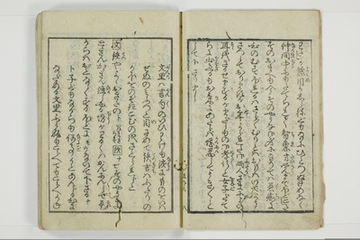 傾城買二筋道　三篇　宵の程/A019_010