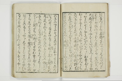 傾城買二筋道　三篇　宵の程/A019_024
