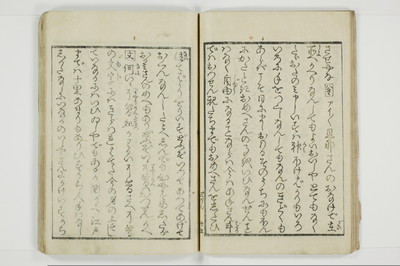 傾城買二筋道　三篇　宵の程/A019_027