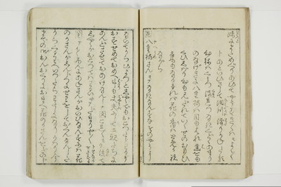 傾城買二筋道　三篇　宵の程/A019_029