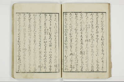 傾城買二筋道　三篇　宵の程/A019_030