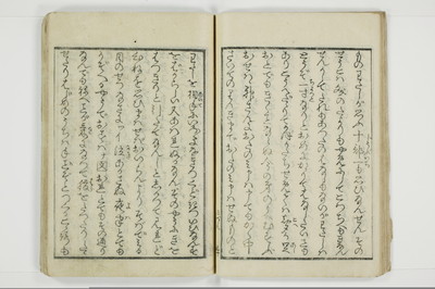 傾城買二筋道　三篇　宵の程/A019_032