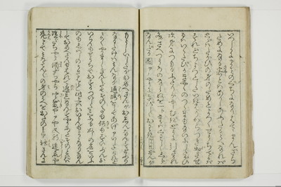 傾城買二筋道　三篇　宵の程/A019_033