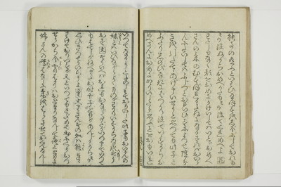 傾城買二筋道　三篇　宵の程/A019_035