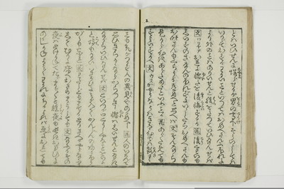 傾城買二筋道　三篇　宵の程/A019_037