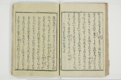 傾城買二筋道　三篇　宵の程/A019_038