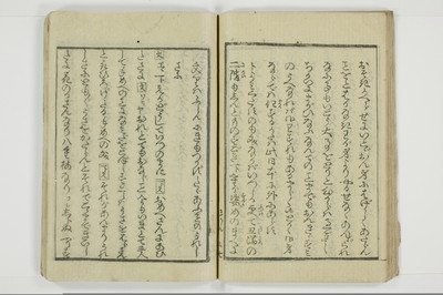 傾城買二筋道　三篇　宵の程/A019_039