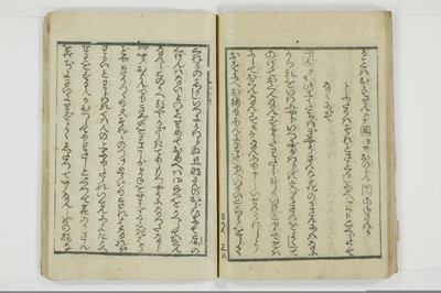傾城買二筋道　三篇　宵の程/A019_040