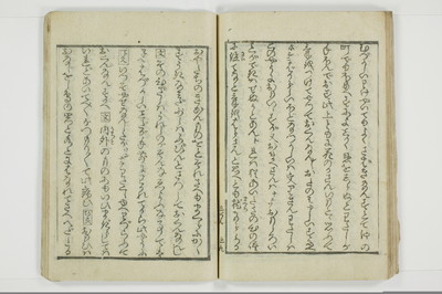 傾城買二筋道　三篇　宵の程/A019_041