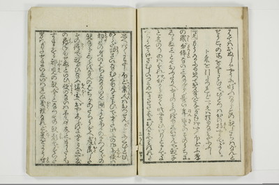 傾城買二筋道　三篇　宵の程/A019_046