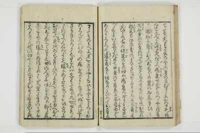 傾城買二筋道　三篇　宵の程/A019_047