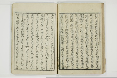 傾城買二筋道　三篇　宵の程/A019_048