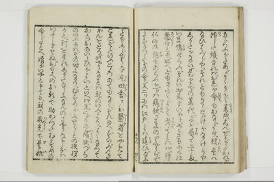 傾城買二筋道　三篇　宵の程/A019_049