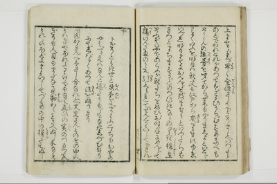 傾城買二筋道　三篇　宵の程/A019_050