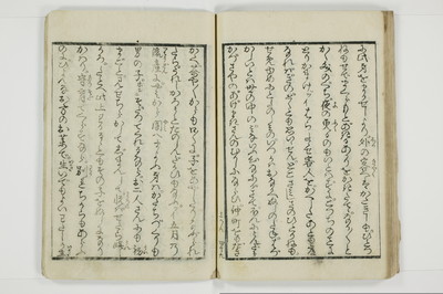 傾城買二筋道　三篇　宵の程/A019_051