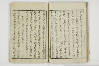 傾城買二筋道　三篇　宵の程/A019_052