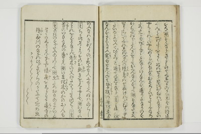 傾城買二筋道　三篇　宵の程/A019_053