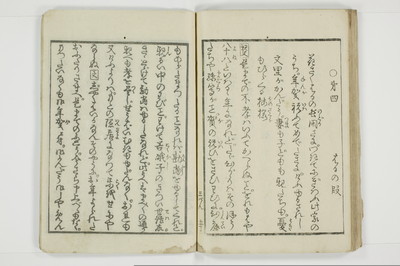 傾城買二筋道　三篇　宵の程/A019_054