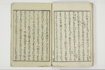 傾城買二筋道　三篇　宵の程/A019_055