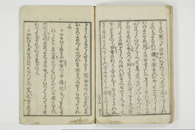 傾城買二筋道　三篇　宵の程/A019_058
