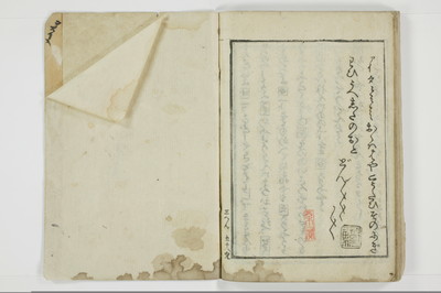 傾城買二筋道　三篇　宵の程/A019_061