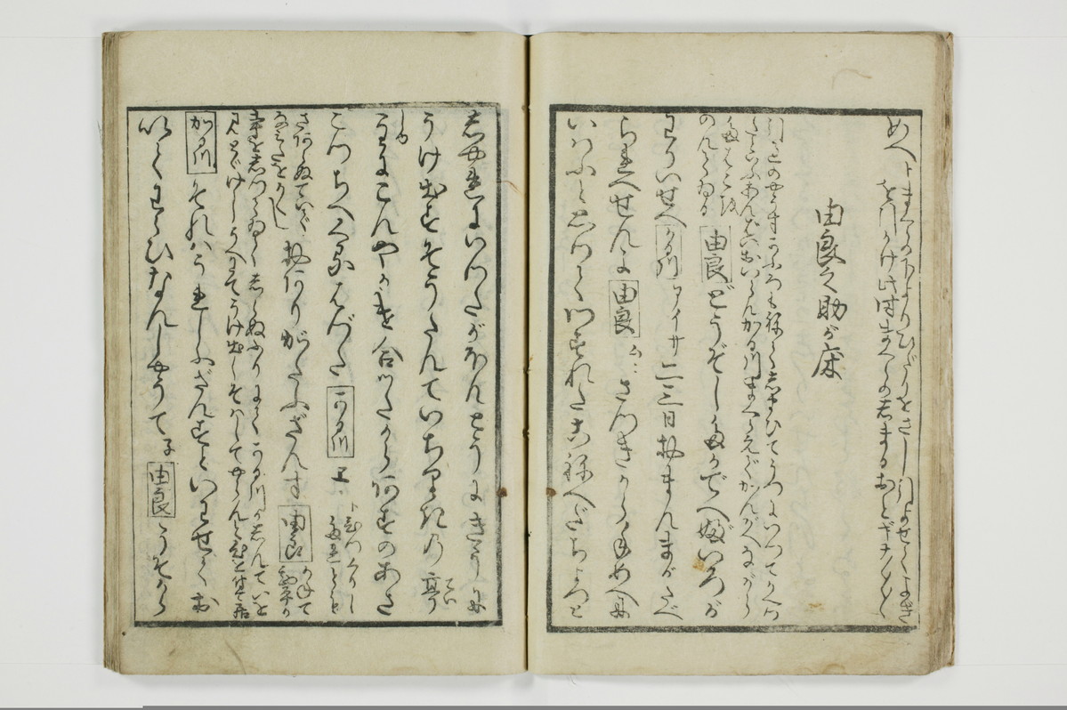 （仇手本／後編）通新戯/A022_019