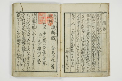 （仇手本／後編）通新戯/A022_009