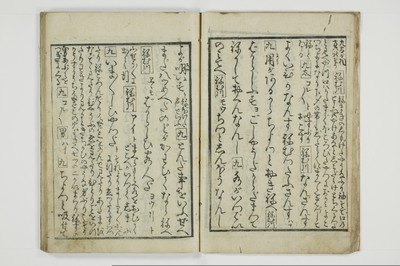 （仇手本／後編）通新戯/A022_013