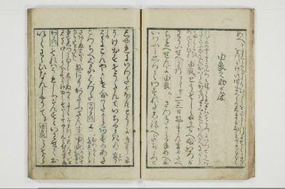 （仇手本／後編）通新戯/A022_019