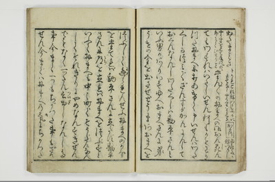 （仇手本／後編）通新戯/A022_020