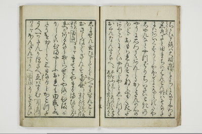 （仇手本／後編）通新戯/A022_022