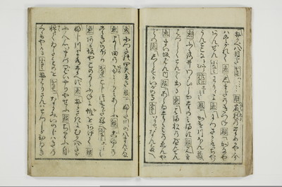 （仇手本／後編）通新戯/A022_026
