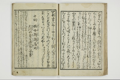 （仇手本／後編）通新戯/A022_031
